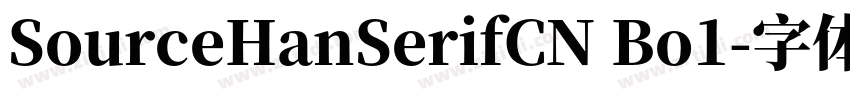 SourceHanSerifCN Bo1字体转换